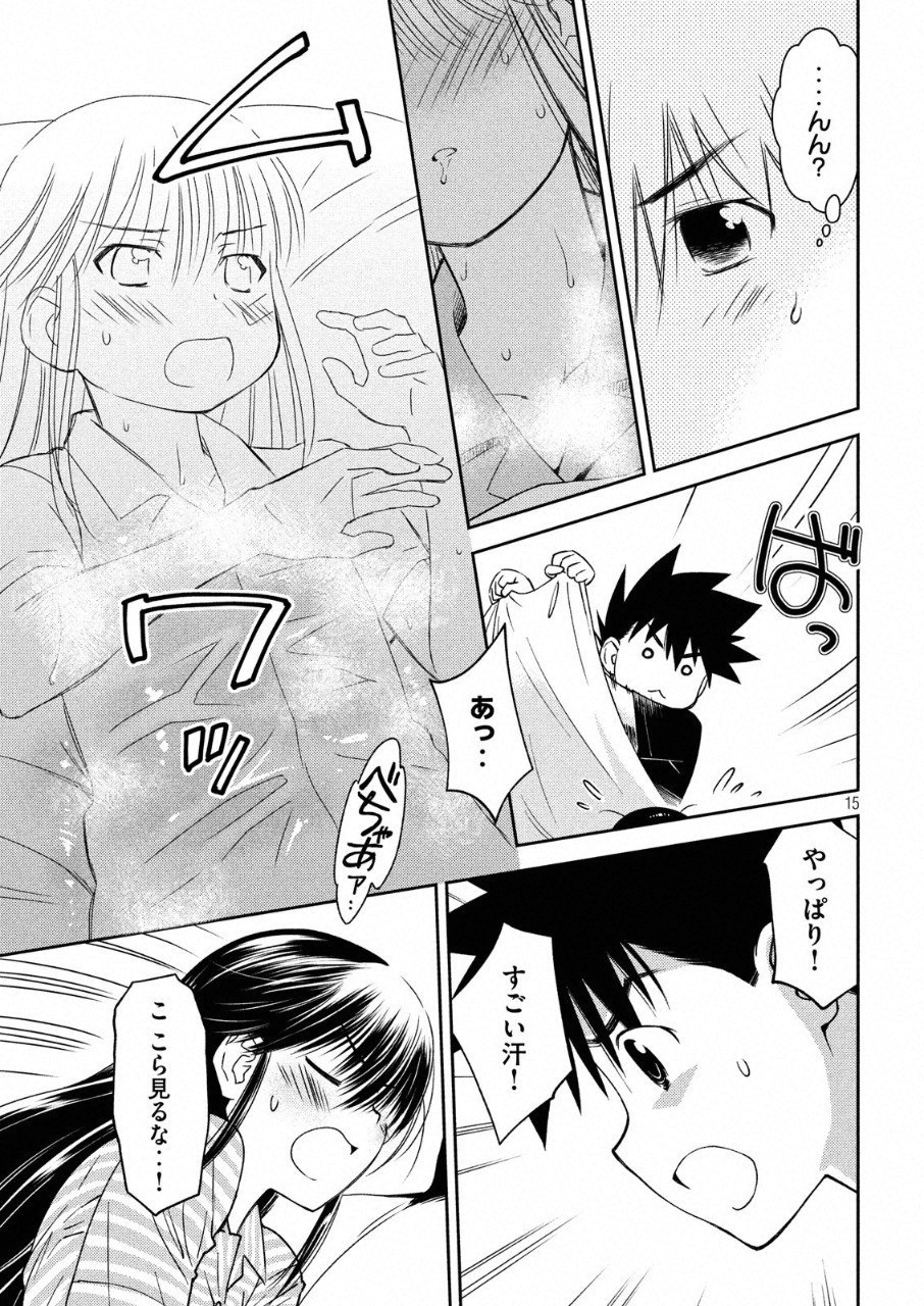 KISS X SIS - raw - Chapter 130 - https://jpdd.ccdd.to/JPDD/kissxsis/90023/wrhs203l3em.png