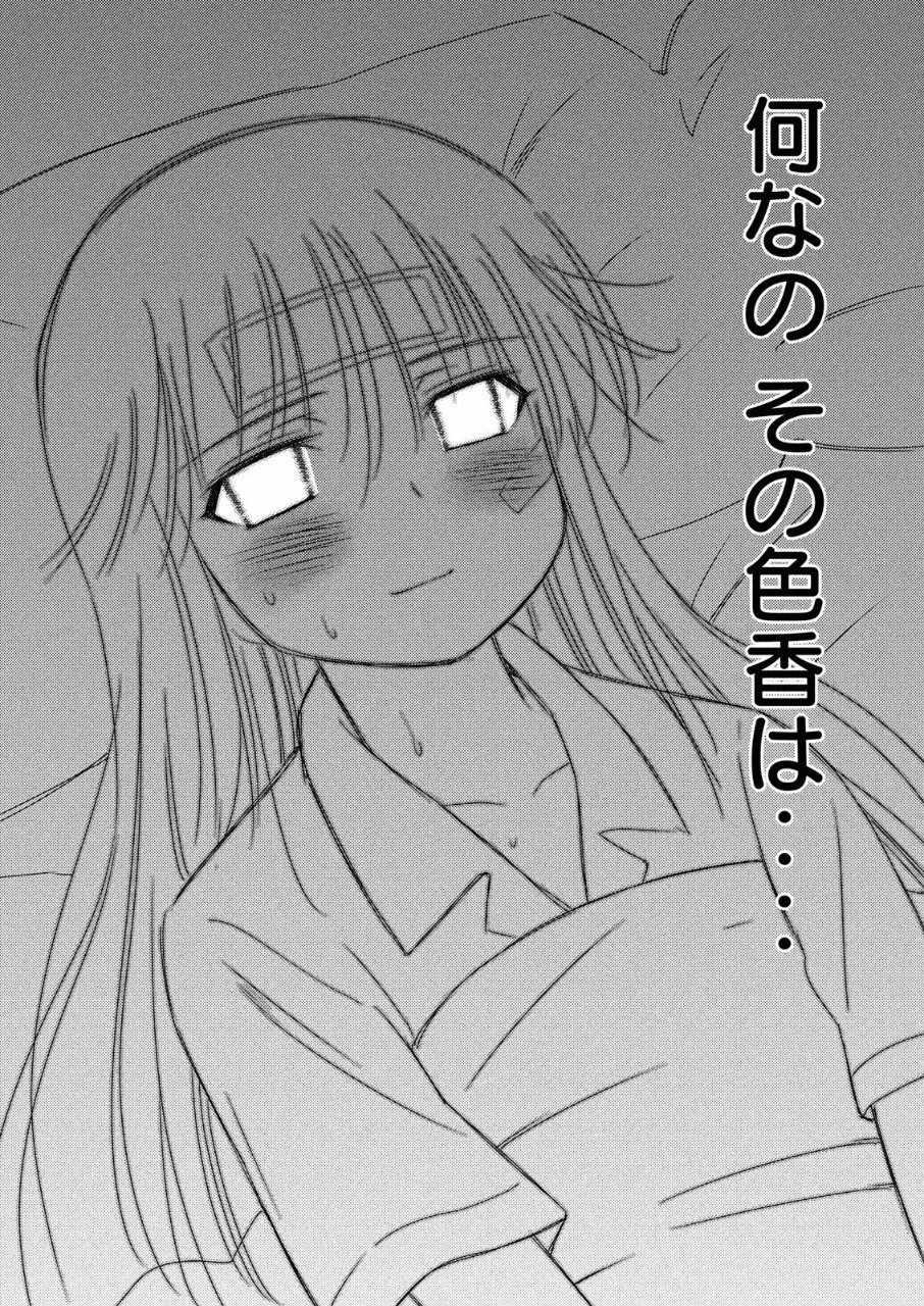 KISS X SIS - raw - Chapter 130 - https://jpdd.ccdd.to/JPDD/kissxsis/90023/y0no2a1rq0i.png