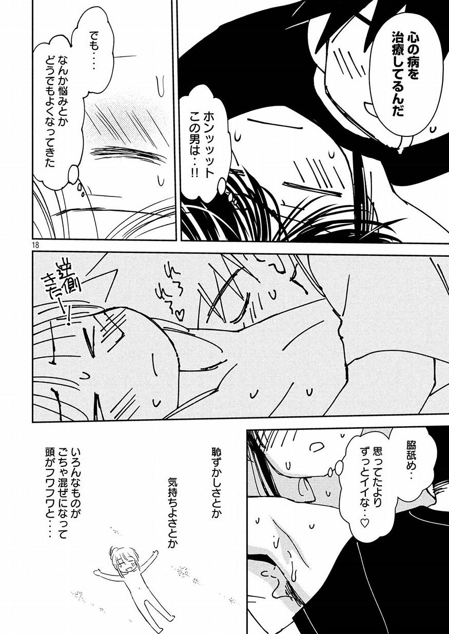 KISS X SIS - raw - Chapter 131 - https://jpdd.ccdd.to/JPDD/kissxsis/91718/3y3htwy5p1s.jpg