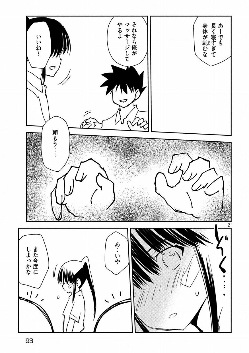 KISS X SIS - raw - Chapter 131 - https://jpdd.ccdd.to/JPDD/kissxsis/91718/bcsphyecfwi.jpg