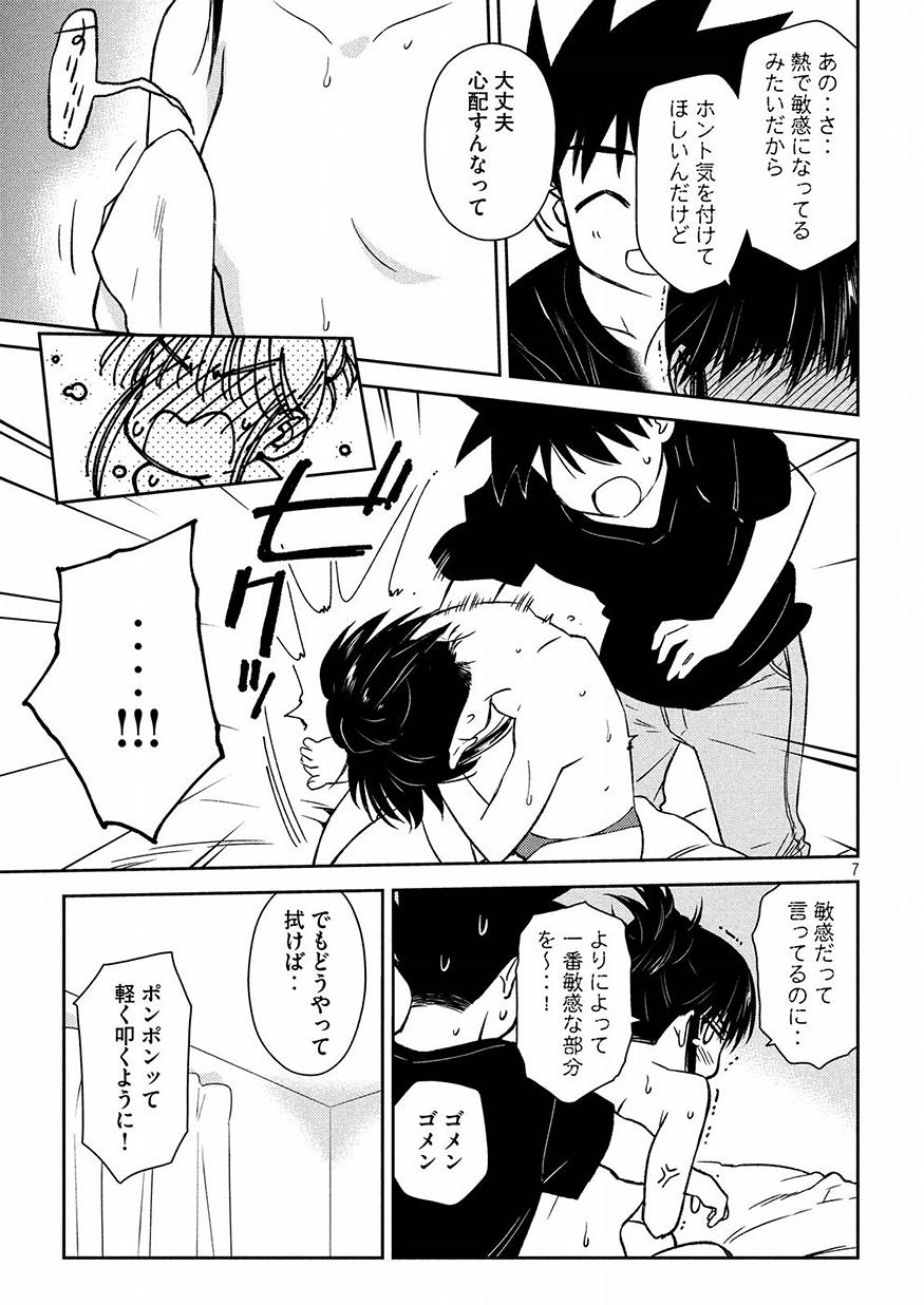 KISS X SIS - raw - Chapter 131 - https://jpdd.ccdd.to/JPDD/kissxsis/91718/cjcapf1nx0q.jpg