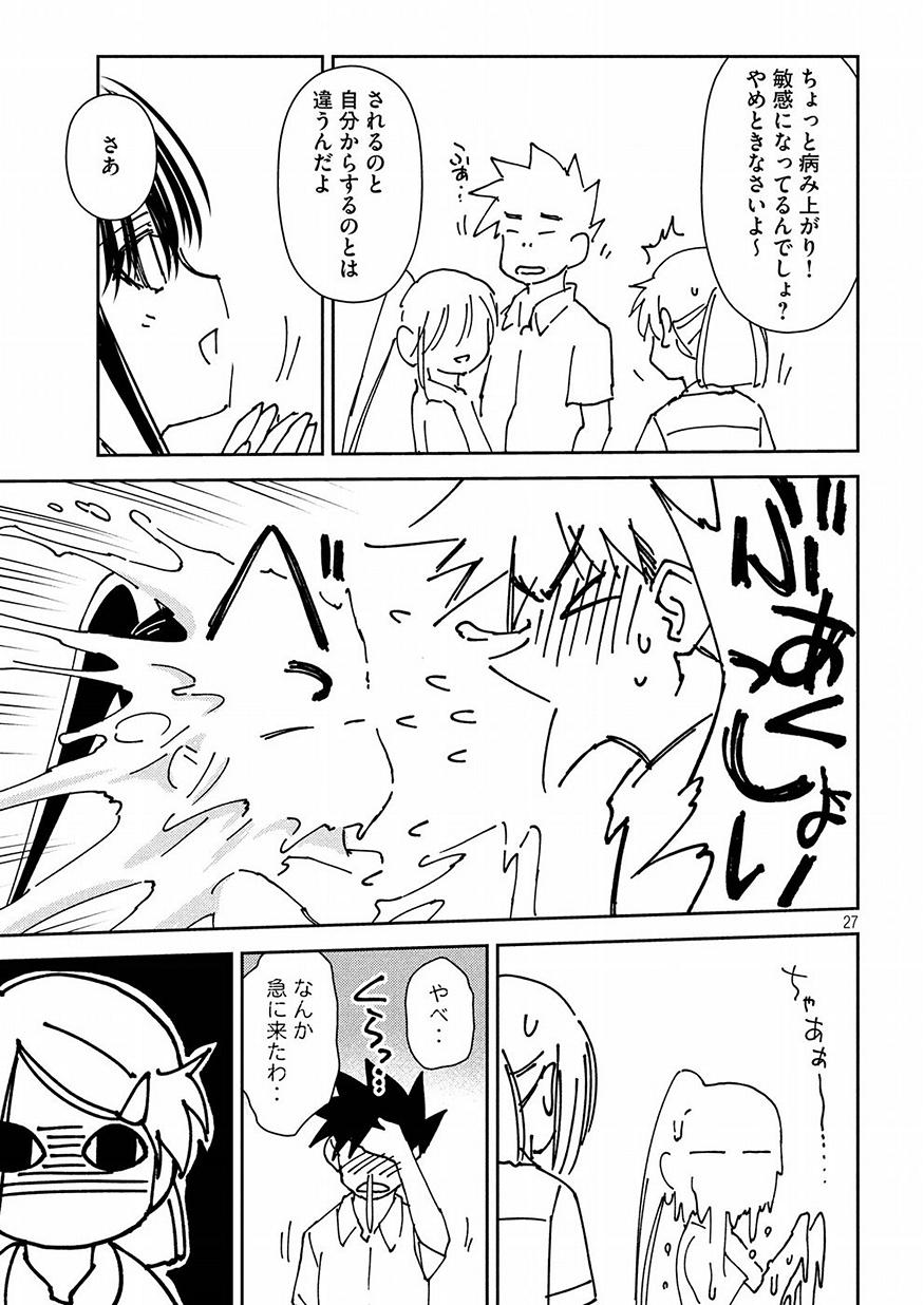 KISS X SIS - raw - Chapter 131 - https://jpdd.ccdd.to/JPDD/kissxsis/91718/cxk32qbr0kv.jpg
