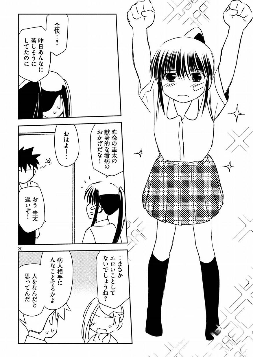 KISS X SIS - raw - Chapter 131 - https://jpdd.ccdd.to/JPDD/kissxsis/91718/evezd50ogzr.jpg