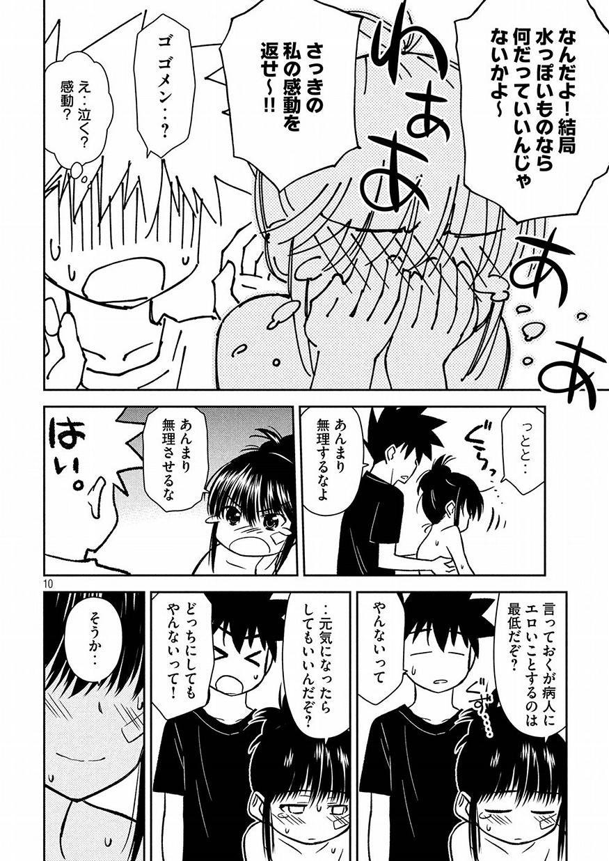 KISS X SIS - raw - Chapter 131 - https://jpdd.ccdd.to/JPDD/kissxsis/91718/hcev5ixef0x.jpg