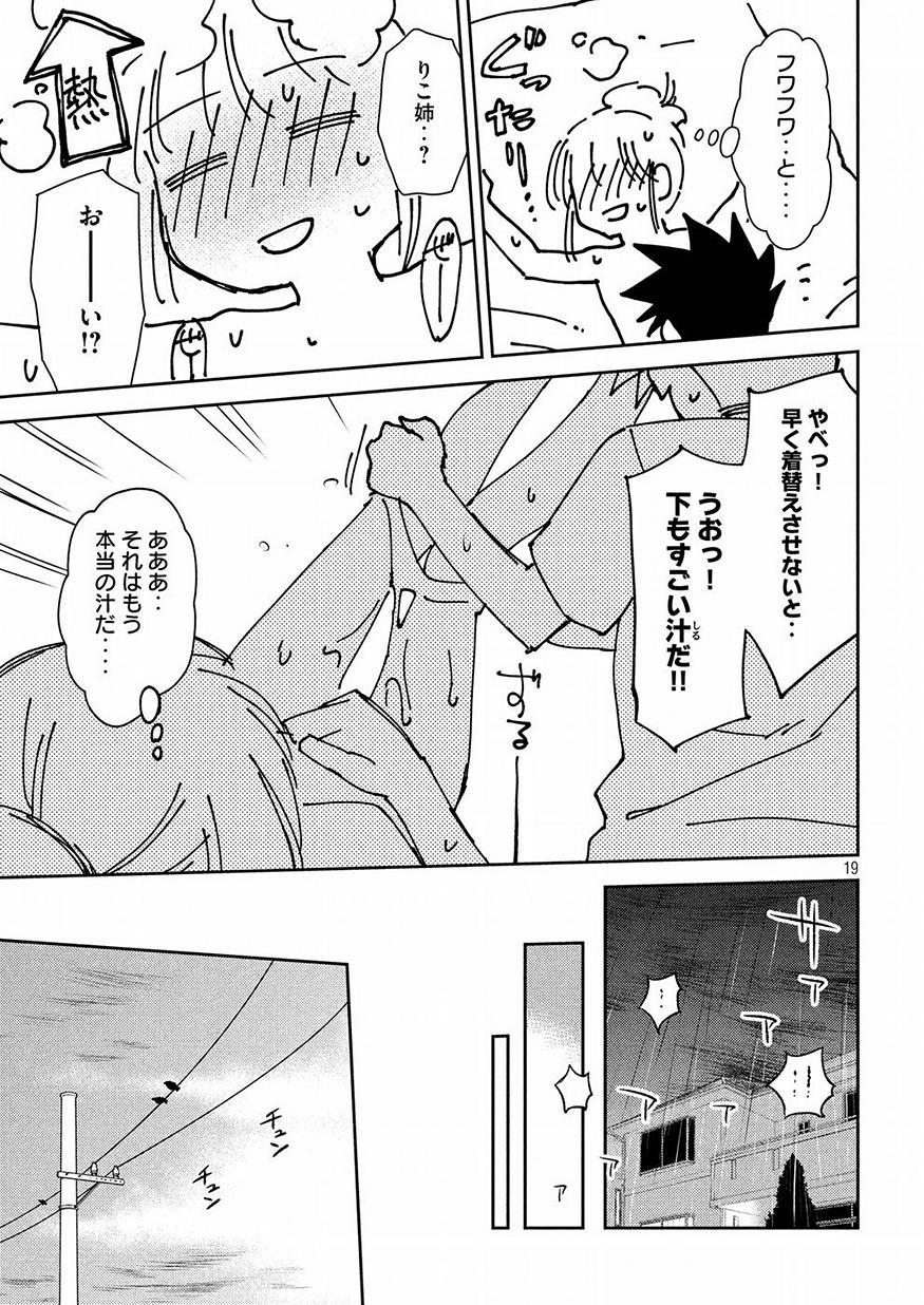 KISS X SIS - raw - Chapter 131 - https://jpdd.ccdd.to/JPDD/kissxsis/91718/kcbyvepoowl.jpg