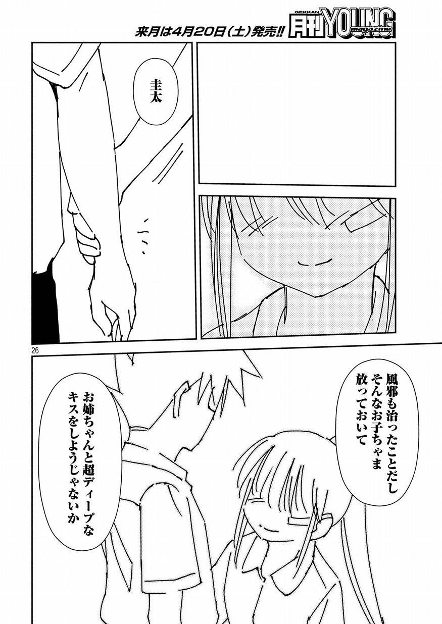 KISS X SIS - raw - Chapter 131 - https://jpdd.ccdd.to/JPDD/kissxsis/91718/kdxtnqljprd.jpg