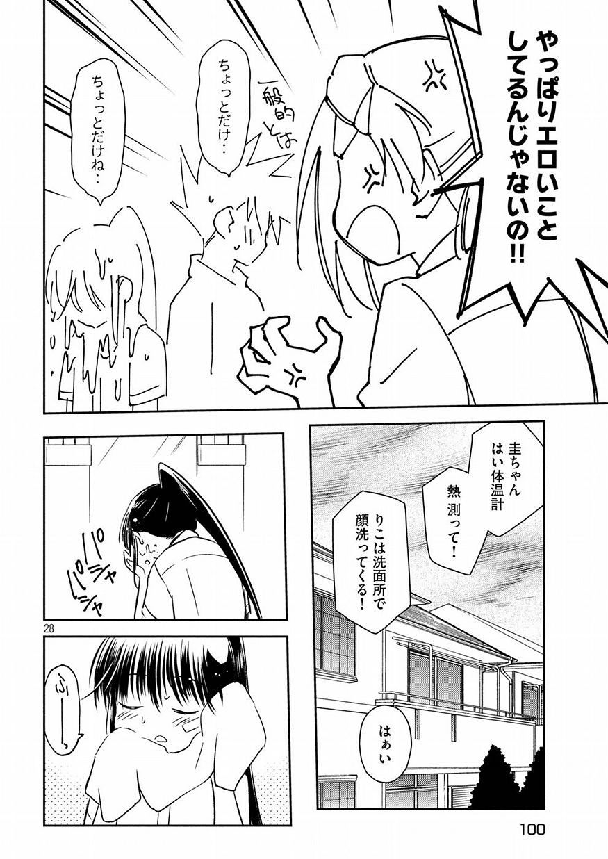KISS X SIS - raw - Chapter 131 - https://jpdd.ccdd.to/JPDD/kissxsis/91718/nih0iab0bcy.jpg