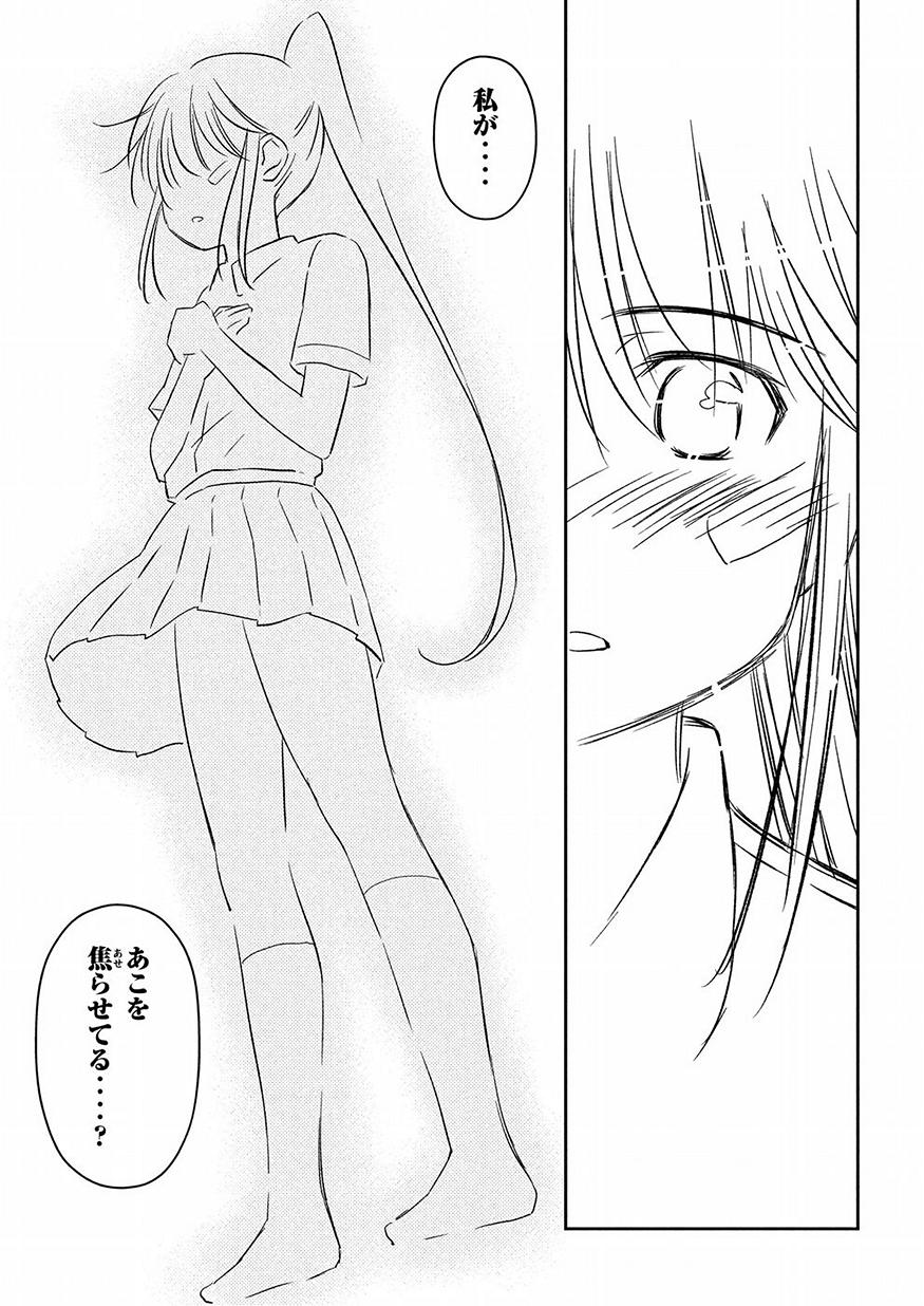KISS X SIS - raw - Chapter 131 - https://jpdd.ccdd.to/JPDD/kissxsis/91718/rvmyybu2obu.jpg