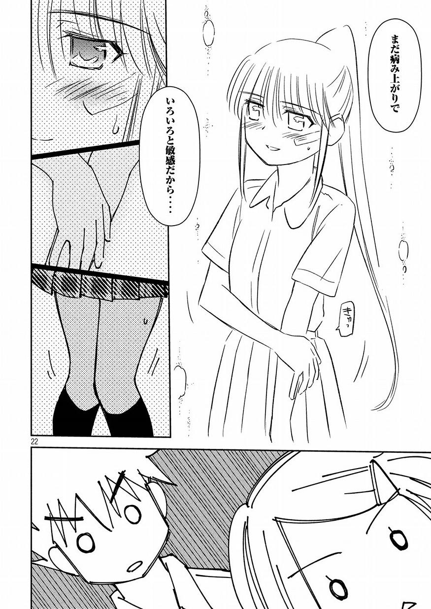 KISS X SIS - raw - Chapter 131 - https://jpdd.ccdd.to/JPDD/kissxsis/91718/sscaozbpzet.jpg
