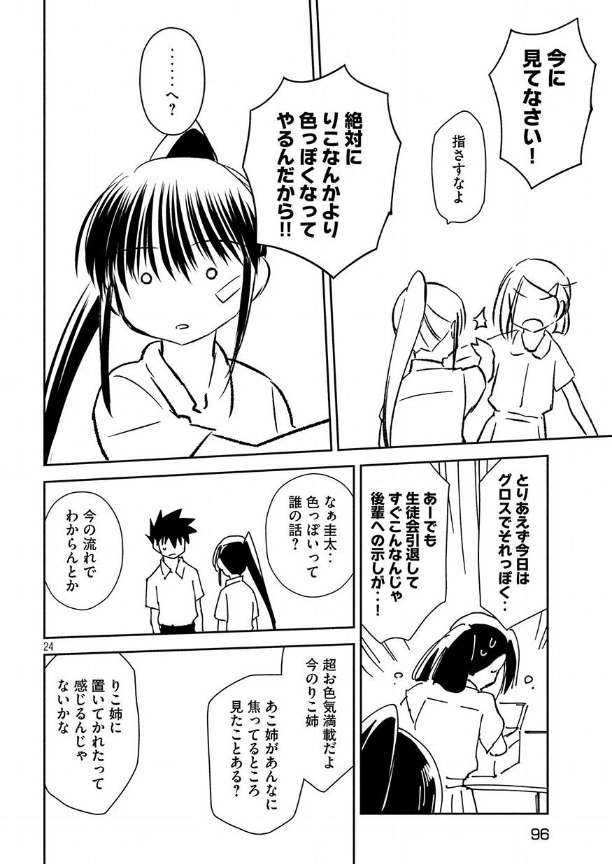 KISS X SIS - raw - Chapter 131 - https://jpdd.ccdd.to/JPDD/kissxsis/91718/xqjtoicd0jo.jpg