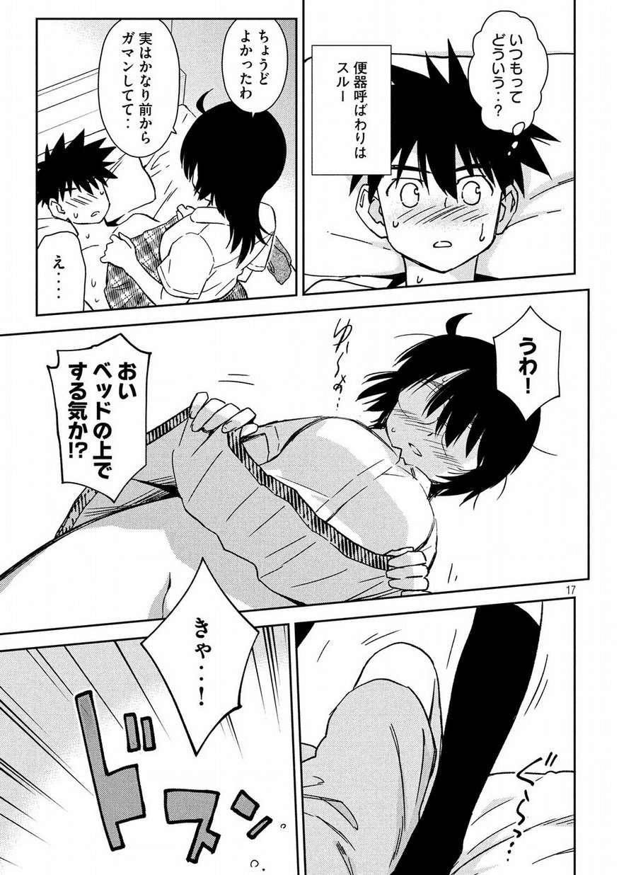 KISS X SIS - raw - Chapter 132 - https://jpdd.ccdd.to/JPDD/kissxsis/95903/2p4pqj2dvjy.jpg