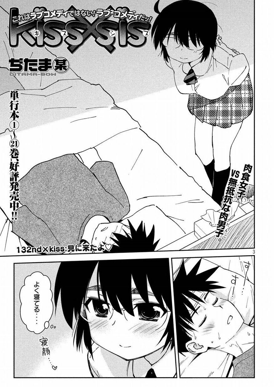 KISS X SIS - raw - Chapter 132 - https://jpdd.ccdd.to/JPDD/kissxsis/95903/a0uchjxsh2y.jpg