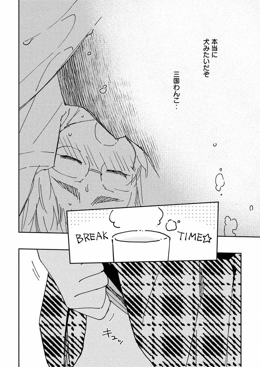 KISS X SIS - raw - Chapter 132 - https://jpdd.ccdd.to/JPDD/kissxsis/95903/ba000xw2iq2.jpg