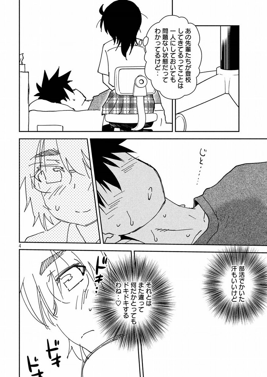 KISS X SIS - raw - Chapter 132 - https://jpdd.ccdd.to/JPDD/kissxsis/95903/dzjo1raawj3.jpg