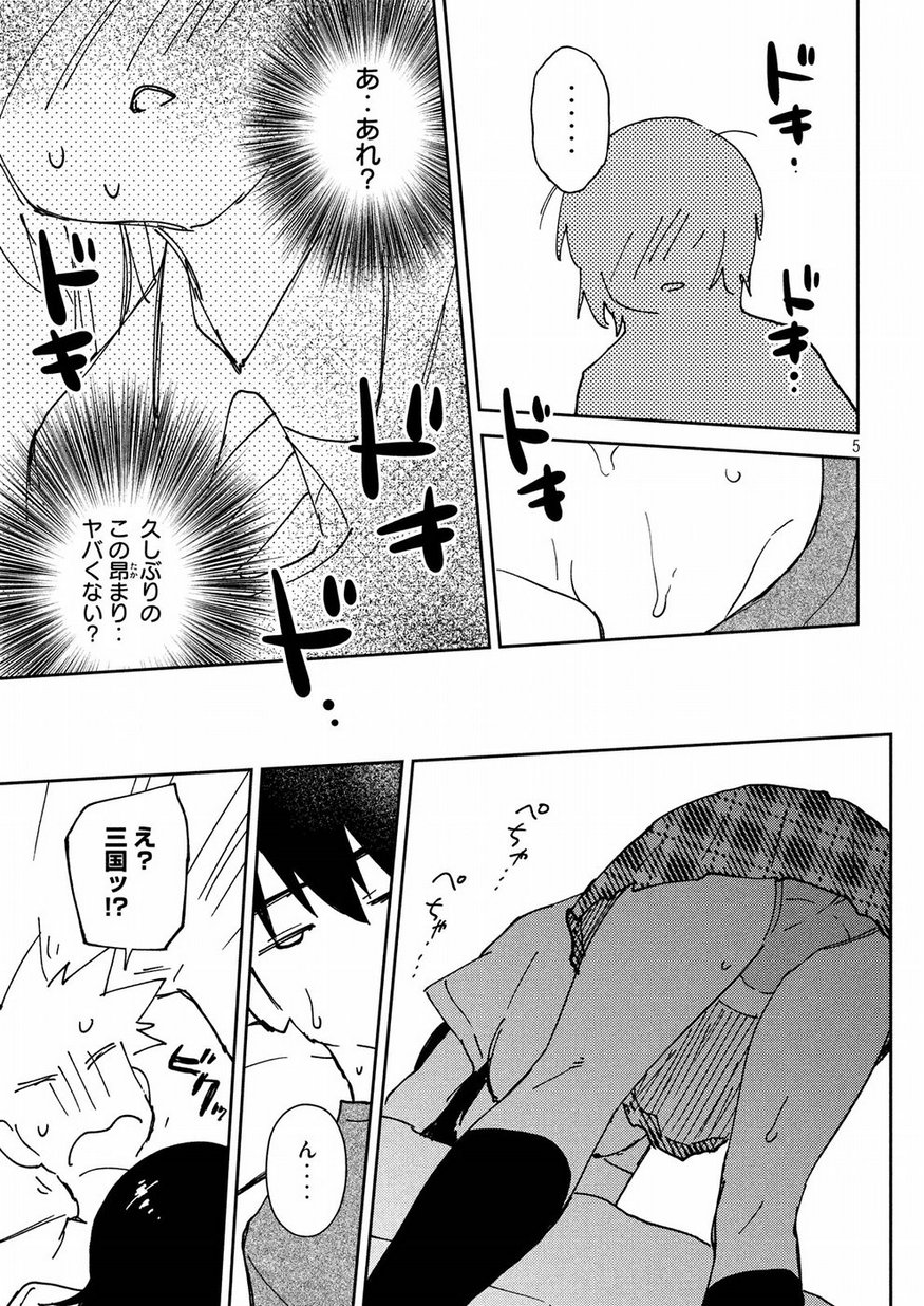 KISS X SIS - raw - Chapter 132 - https://jpdd.ccdd.to/JPDD/kissxsis/95903/fq522pmesgz.jpg