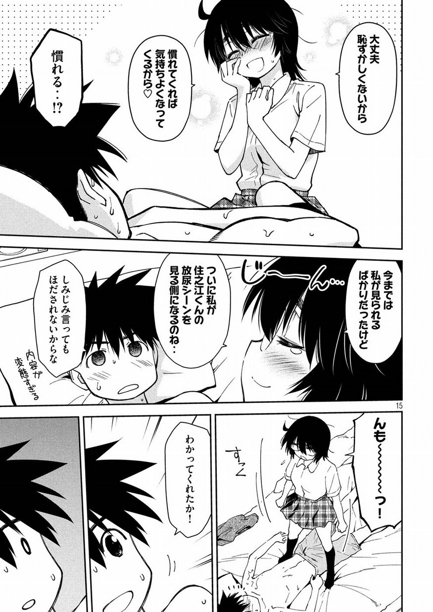 KISS X SIS - raw - Chapter 132 - https://jpdd.ccdd.to/JPDD/kissxsis/95903/fr2bhc0udco.jpg