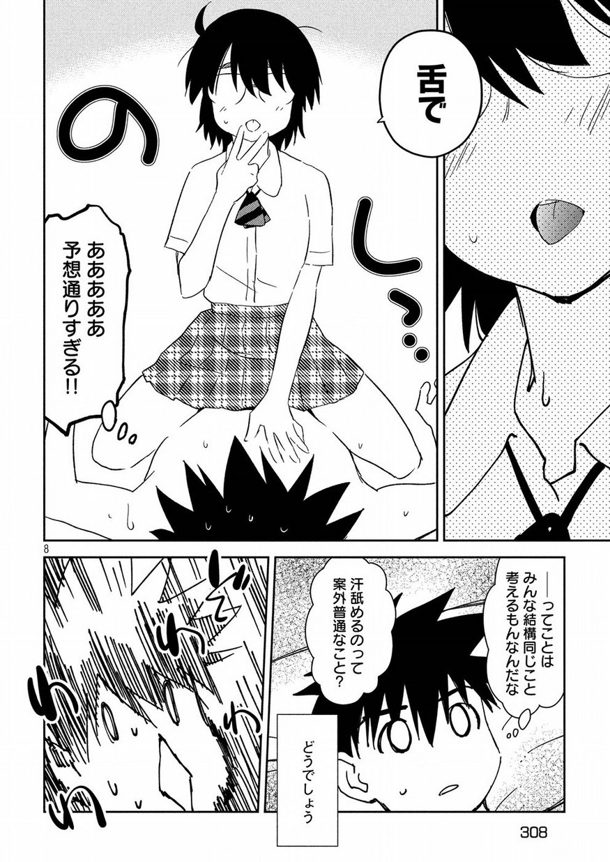 KISS X SIS - raw - Chapter 132 - https://jpdd.ccdd.to/JPDD/kissxsis/95903/hbgnursomo2.jpg