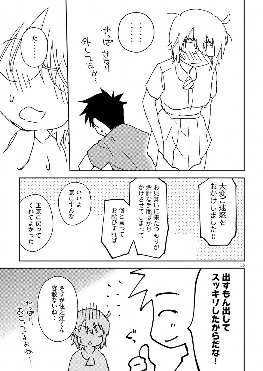 KISS X SIS - raw - Chapter 132 - https://jpdd.ccdd.to/JPDD/kissxsis/95903/inj4rzmffau.jpg