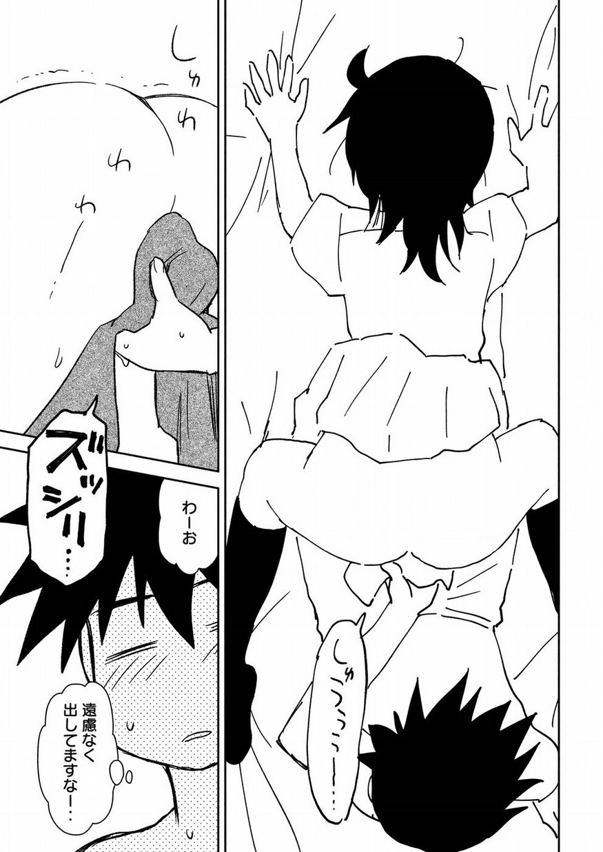 KISS X SIS - raw - Chapter 132 - https://jpdd.ccdd.to/JPDD/kissxsis/95903/jupbsti12rs.jpg