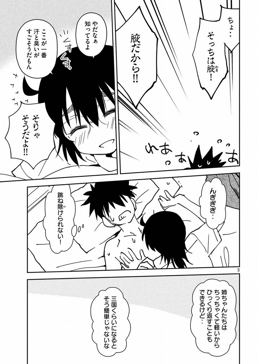 KISS X SIS - raw - Chapter 132 - https://jpdd.ccdd.to/JPDD/kissxsis/95903/kloxtrposjg.jpg