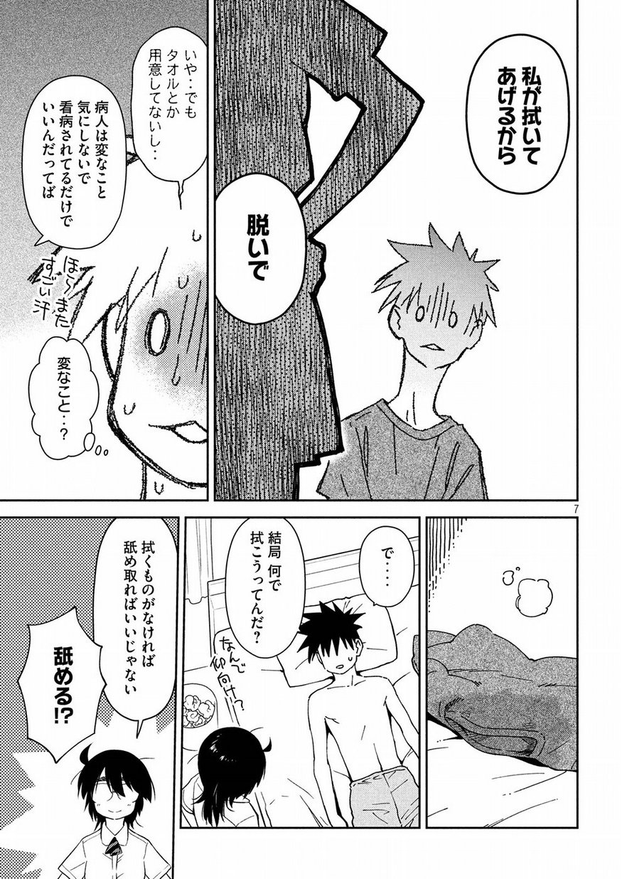 KISS X SIS - raw - Chapter 132 - https://jpdd.ccdd.to/JPDD/kissxsis/95903/lyiwcl0wsrs.jpg