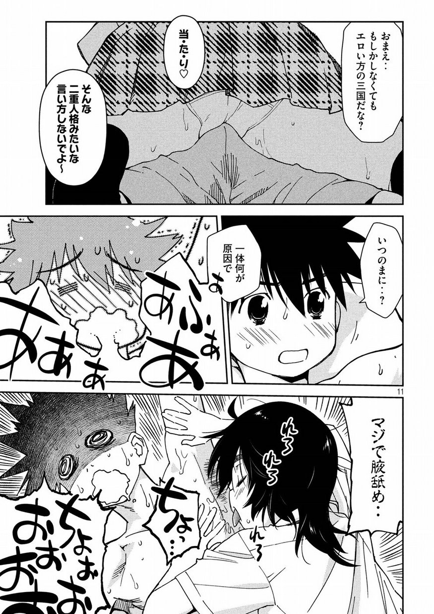 KISS X SIS - raw - Chapter 132 - https://jpdd.ccdd.to/JPDD/kissxsis/95903/obtkkguusog.jpg