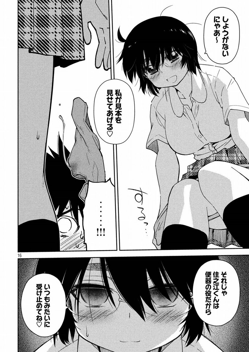 KISS X SIS - raw - Chapter 132 - https://jpdd.ccdd.to/JPDD/kissxsis/95903/oymlqsvwxdw.jpg