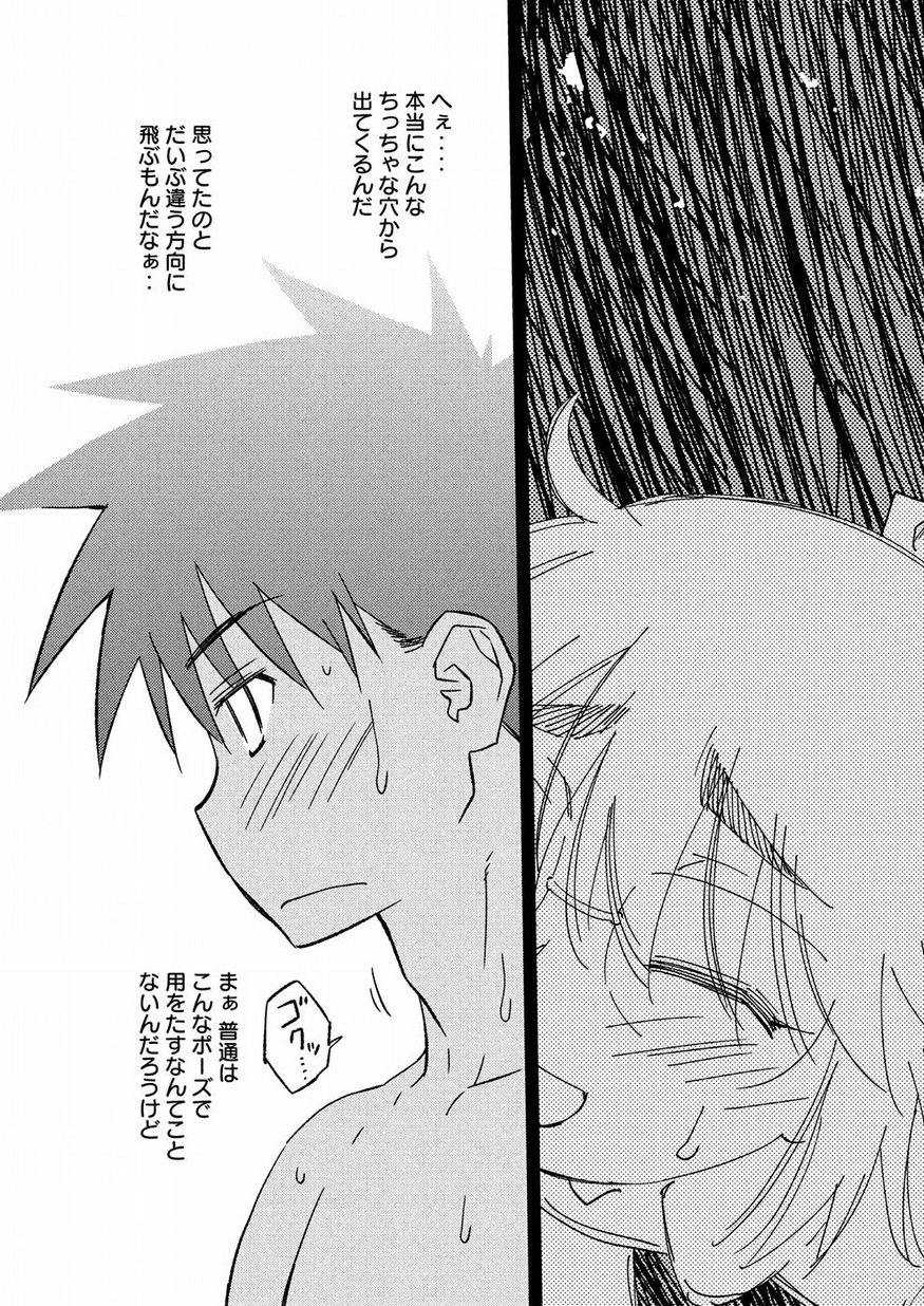 KISS X SIS - raw - Chapter 132 - https://jpdd.ccdd.to/JPDD/kissxsis/95903/rrz3ywm5zeo.jpg