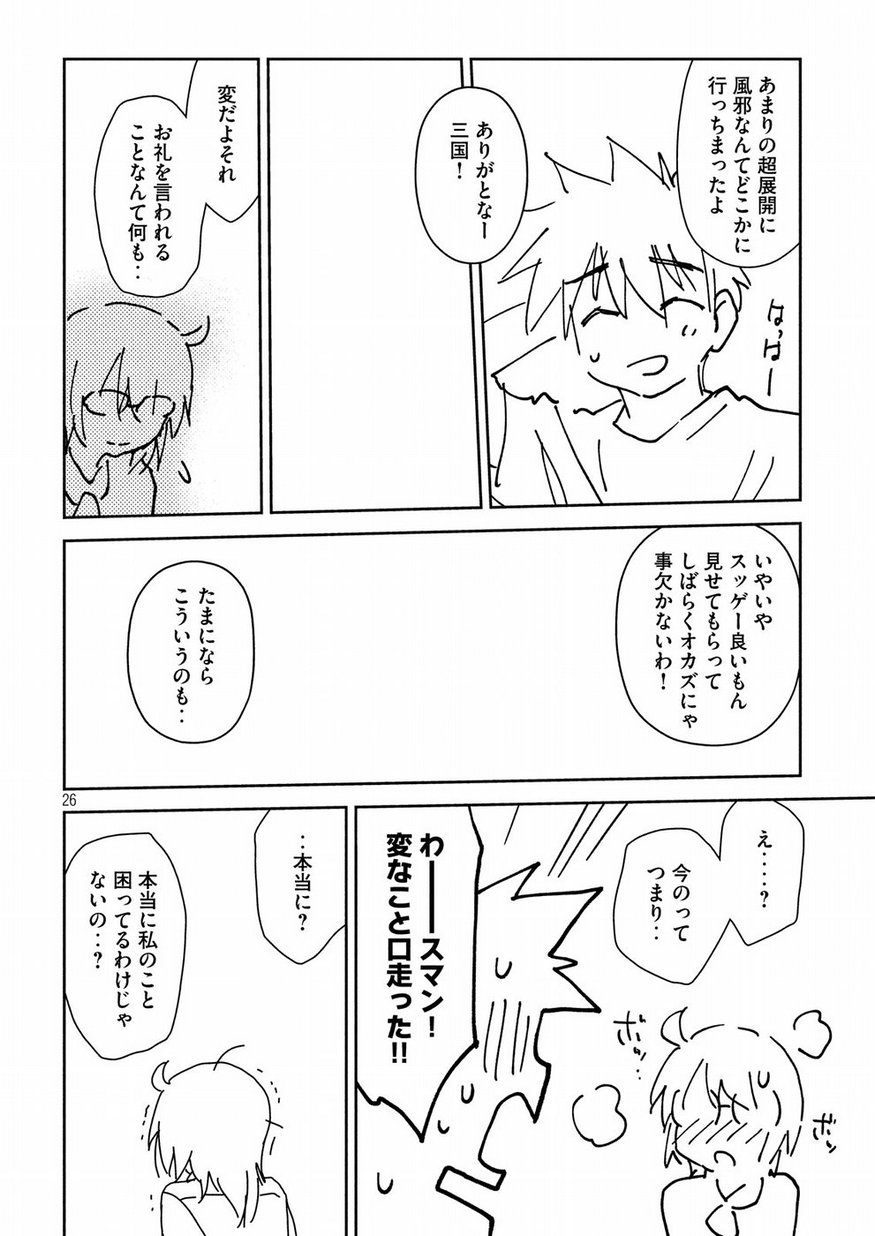 KISS X SIS - raw - Chapter 132 - https://jpdd.ccdd.to/JPDD/kissxsis/95903/u4yk5azyti1.jpg