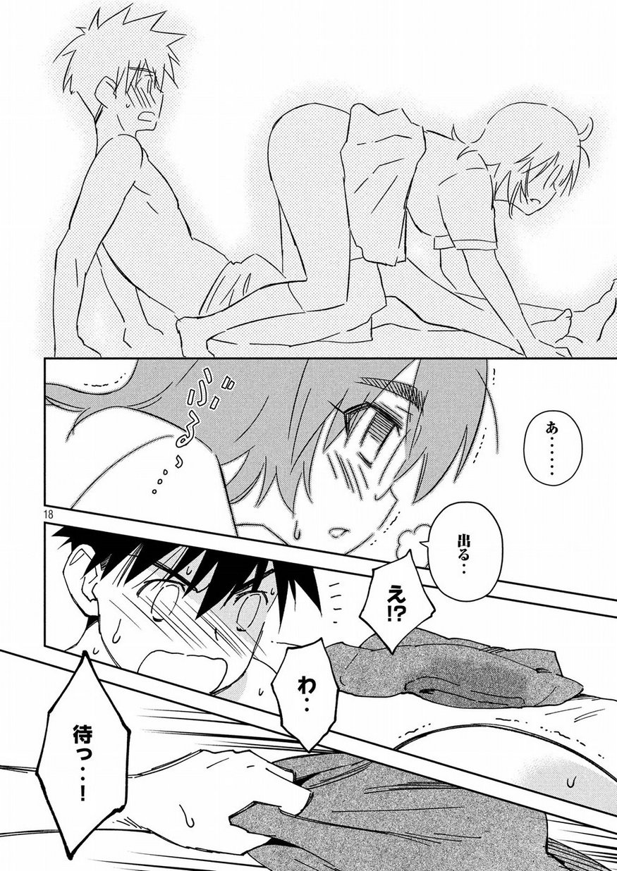 KISS X SIS - raw - Chapter 132 - https://jpdd.ccdd.to/JPDD/kissxsis/95903/wf4fjfwpnyg.jpg