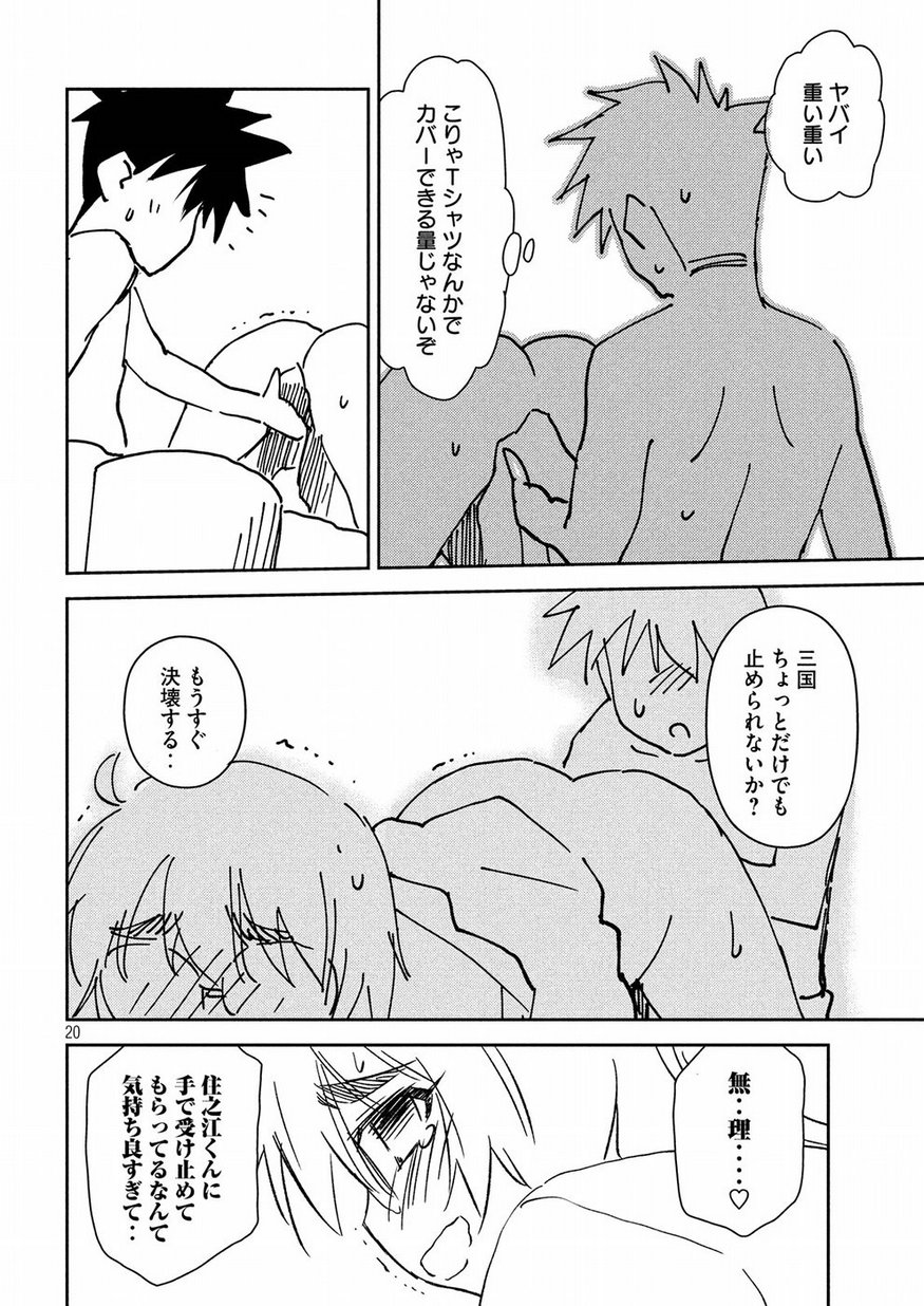 KISS X SIS - raw - Chapter 132 - https://jpdd.ccdd.to/JPDD/kissxsis/95903/yx2rp0eqs1p.jpg