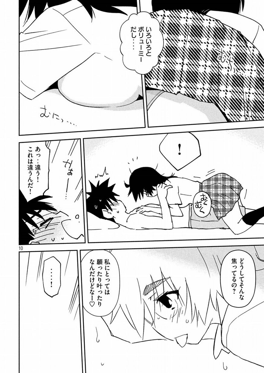 KISS X SIS - raw - Chapter 132 - https://jpdd.ccdd.to/JPDD/kissxsis/95903/yxansg4aope.jpg