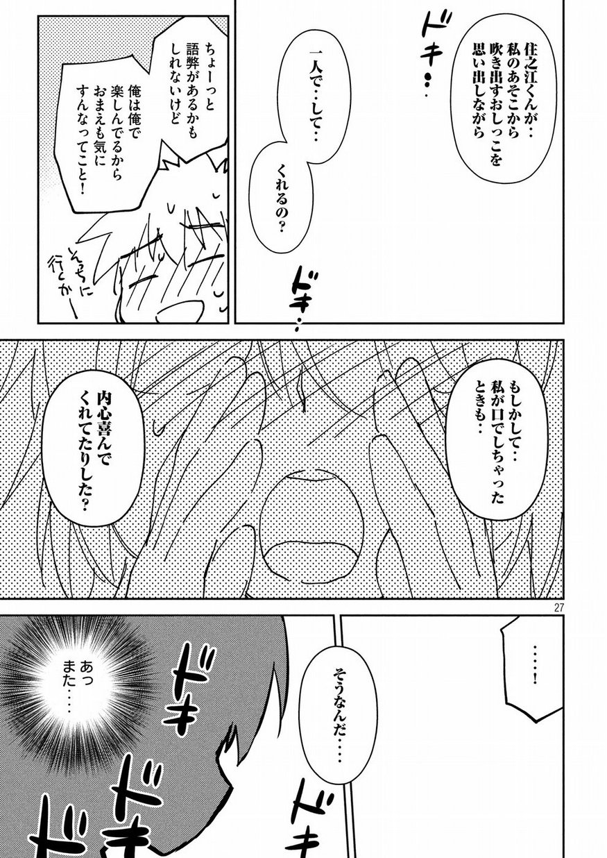 KISS X SIS - raw - Chapter 132 - https://jpdd.ccdd.to/JPDD/kissxsis/95903/zcznw54thty.jpg