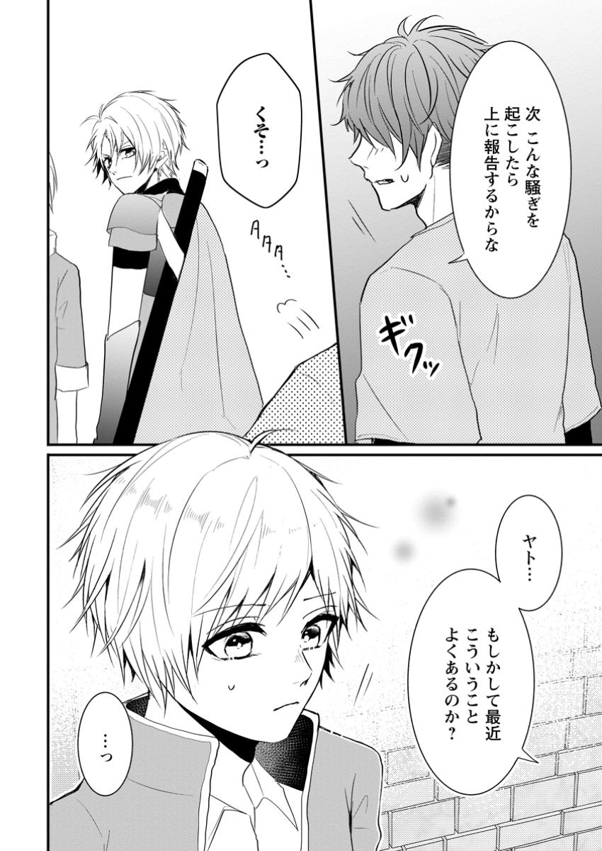 KIWAMETA KUSUSHI HA SEIJO NO MAHO NI MO MAKEMASEN KOSU PA WARUI TO PARTY TSUIHO SARETAKEDO, JIJITSU HA GYAKUDATTA YODESU (MAN - raw - Chapter 32.2 - https://jpdd.ccdd.to/JPDD/kiwametakusushihaseijonomahonimomakemasenkosupawaruitopartytsuihosaretakedojijitsuhagyakudattayodesumanga/322000/cusgpo1smvc.jpg