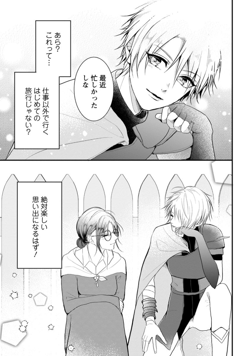 KIWAMETA KUSUSHI HA SEIJO NO MAHO NI MO MAKEMASEN KOSU PA WARUI TO PARTY TSUIHO SARETAKEDO, JIJITSU HA GYAKUDATTA YODESU (MAN - raw - Chapter 32.3 - https://jpdd.ccdd.to/JPDD/kiwametakusushihaseijonomahonimomakemasenkosupawaruitopartytsuihosaretakedojijitsuhagyakudattayodesumanga/323000/olx3mjgps5w.jpg