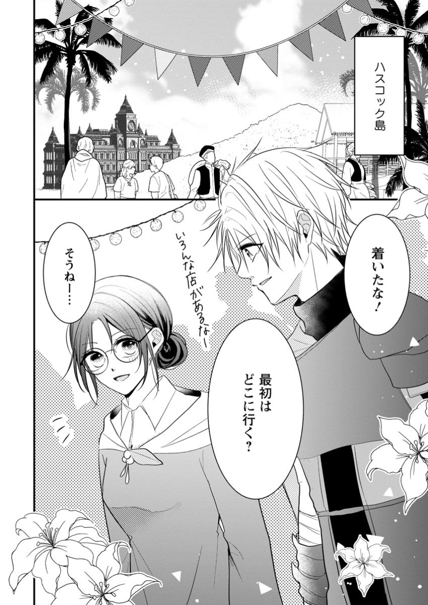 KIWAMETA KUSUSHI HA SEIJO NO MAHO NI MO MAKEMASEN KOSU PA WARUI TO PARTY TSUIHO SARETAKEDO, JIJITSU HA GYAKUDATTA YODESU (MAN - raw - Chapter 33.1 - https://jpdd.ccdd.to/JPDD/kiwametakusushihaseijonomahonimomakemasenkosupawaruitopartytsuihosaretakedojijitsuhagyakudattayodesumanga/331000/34v3xastr5h.jpg