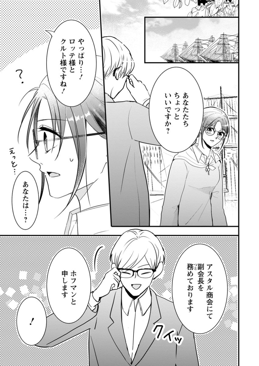 KIWAMETA KUSUSHI HA SEIJO NO MAHO NI MO MAKEMASEN KOSU PA WARUI TO PARTY TSUIHO SARETAKEDO, JIJITSU HA GYAKUDATTA YODESU (MAN - raw - Chapter 33.1 - https://jpdd.ccdd.to/JPDD/kiwametakusushihaseijonomahonimomakemasenkosupawaruitopartytsuihosaretakedojijitsuhagyakudattayodesumanga/331000/biornjvbd0h.jpg