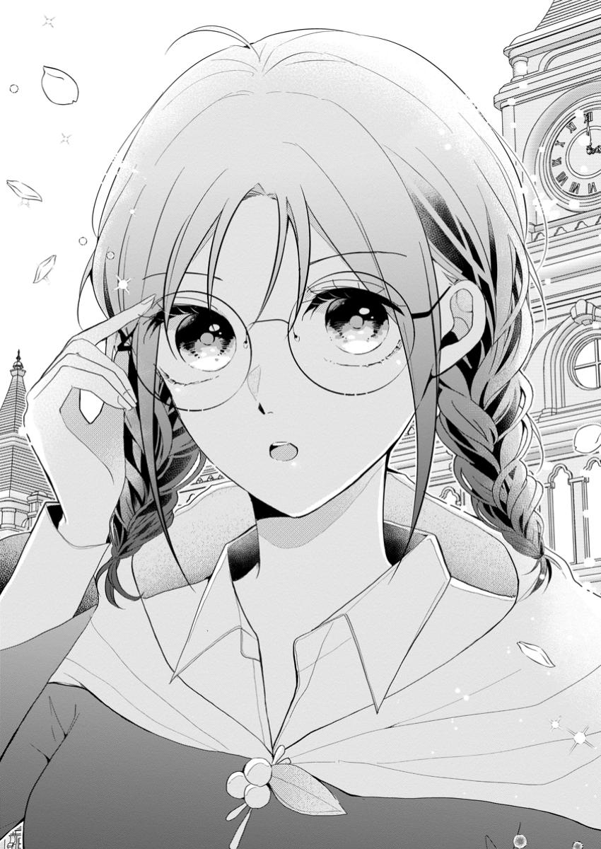 KIWAMETA KUSUSHI HA SEIJO NO MAHO NI MO MAKEMASEN KOSU PA WARUI TO PARTY TSUIHO SARETAKEDO, JIJITSU HA GYAKUDATTA YODESU (MAN - raw - Chapter 33.1 - https://jpdd.ccdd.to/JPDD/kiwametakusushihaseijonomahonimomakemasenkosupawaruitopartytsuihosaretakedojijitsuhagyakudattayodesumanga/331000/k3bgbqlmwzg.jpg