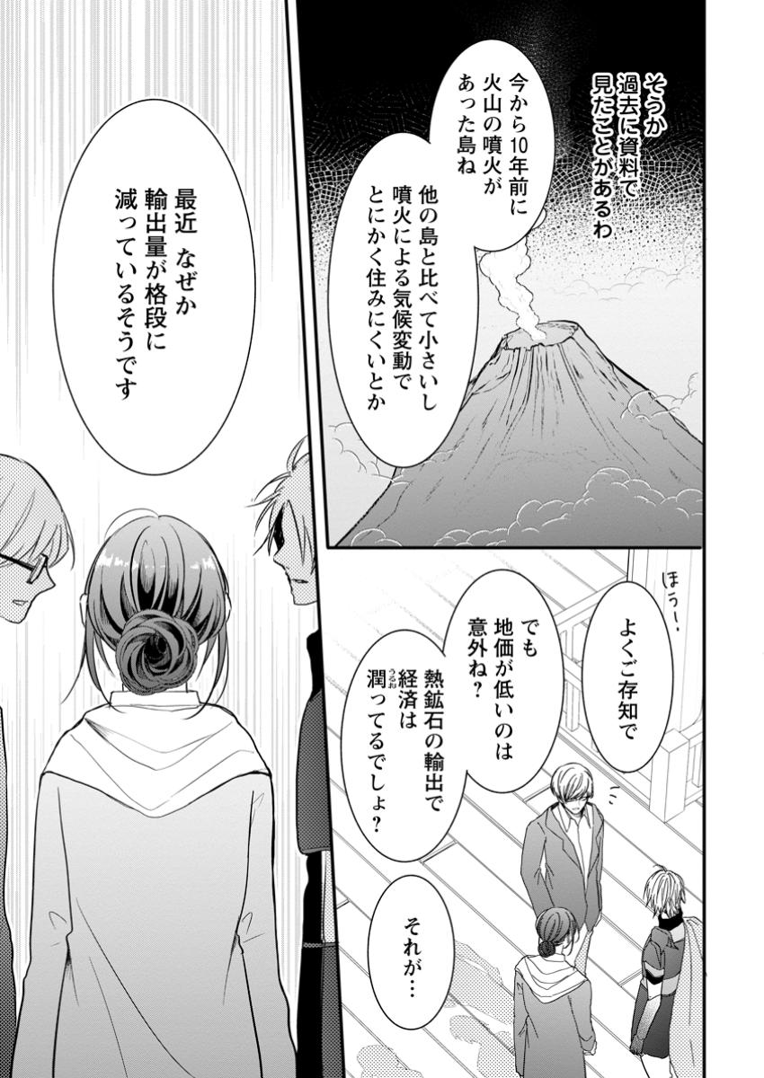 KIWAMETA KUSUSHI HA SEIJO NO MAHO NI MO MAKEMASEN KOSU PA WARUI TO PARTY TSUIHO SARETAKEDO, JIJITSU HA GYAKUDATTA YODESU (MAN - raw - Chapter 33.1 - https://jpdd.ccdd.to/JPDD/kiwametakusushihaseijonomahonimomakemasenkosupawaruitopartytsuihosaretakedojijitsuhagyakudattayodesumanga/331000/m1bmm13uc4v.jpg