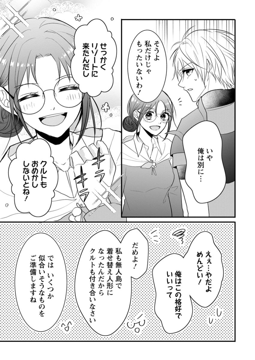 KIWAMETA KUSUSHI HA SEIJO NO MAHO NI MO MAKEMASEN KOSU PA WARUI TO PARTY TSUIHO SARETAKEDO, JIJITSU HA GYAKUDATTA YODESU (MAN - raw - Chapter 33.2 - https://jpdd.ccdd.to/JPDD/kiwametakusushihaseijonomahonimomakemasenkosupawaruitopartytsuihosaretakedojijitsuhagyakudattayodesumanga/332000/205s1aqfct3.jpg
