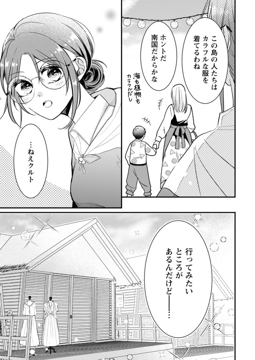 KIWAMETA KUSUSHI HA SEIJO NO MAHO NI MO MAKEMASEN KOSU PA WARUI TO PARTY TSUIHO SARETAKEDO, JIJITSU HA GYAKUDATTA YODESU (MAN - raw - Chapter 33.2 - https://jpdd.ccdd.to/JPDD/kiwametakusushihaseijonomahonimomakemasenkosupawaruitopartytsuihosaretakedojijitsuhagyakudattayodesumanga/332000/audkflczjjz.jpg