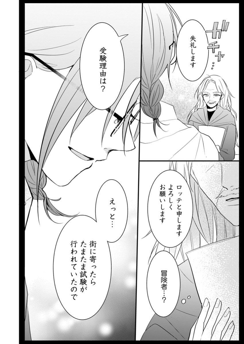 KIWAMETA KUSUSHI HA SEIJO NO MAHO NI MO MAKEMASEN KOSU PA WARUI TO PARTY TSUIHO SARETAKEDO, JIJITSU HA GYAKUDATTA YODESU (MAN - raw - Chapter 33.2 - https://jpdd.ccdd.to/JPDD/kiwametakusushihaseijonomahonimomakemasenkosupawaruitopartytsuihosaretakedojijitsuhagyakudattayodesumanga/332000/etk5x4d4g0d.jpg