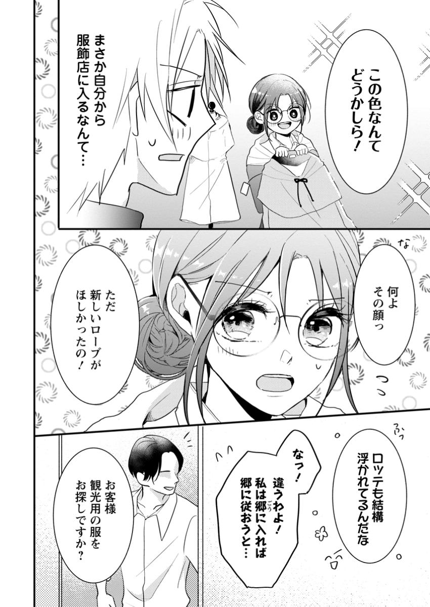 KIWAMETA KUSUSHI HA SEIJO NO MAHO NI MO MAKEMASEN KOSU PA WARUI TO PARTY TSUIHO SARETAKEDO, JIJITSU HA GYAKUDATTA YODESU (MAN - raw - Chapter 33.2 - https://jpdd.ccdd.to/JPDD/kiwametakusushihaseijonomahonimomakemasenkosupawaruitopartytsuihosaretakedojijitsuhagyakudattayodesumanga/332000/jluipewydqq.jpg