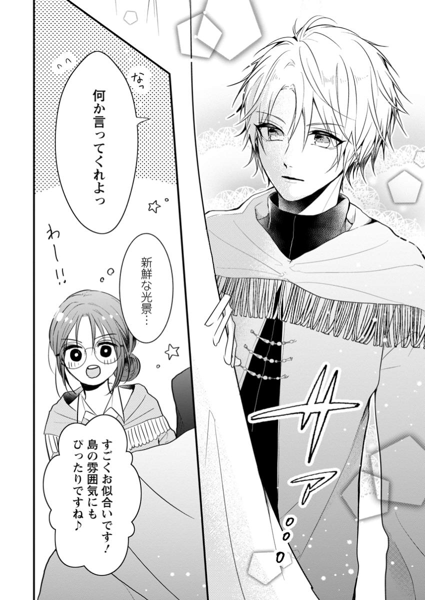 KIWAMETA KUSUSHI HA SEIJO NO MAHO NI MO MAKEMASEN KOSU PA WARUI TO PARTY TSUIHO SARETAKEDO, JIJITSU HA GYAKUDATTA YODESU (MAN - raw - Chapter 33.2 - https://jpdd.ccdd.to/JPDD/kiwametakusushihaseijonomahonimomakemasenkosupawaruitopartytsuihosaretakedojijitsuhagyakudattayodesumanga/332000/nzptyohkh4e.jpg