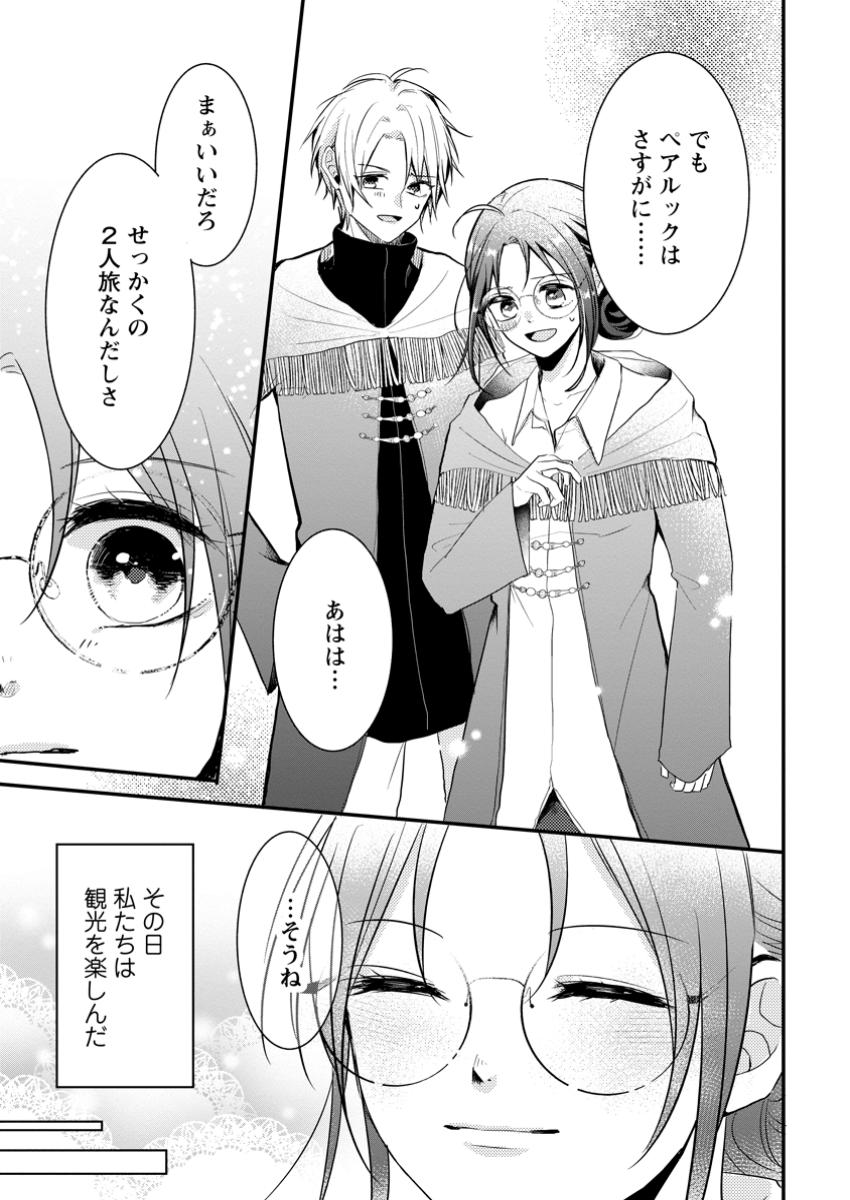 KIWAMETA KUSUSHI HA SEIJO NO MAHO NI MO MAKEMASEN KOSU PA WARUI TO PARTY TSUIHO SARETAKEDO, JIJITSU HA GYAKUDATTA YODESU (MAN - raw - Chapter 33.2 - https://jpdd.ccdd.to/JPDD/kiwametakusushihaseijonomahonimomakemasenkosupawaruitopartytsuihosaretakedojijitsuhagyakudattayodesumanga/332000/ofn2sfu2ohe.jpg