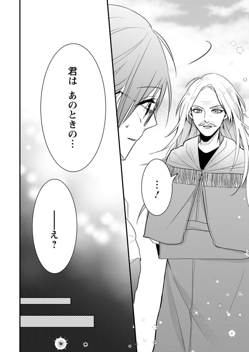 KIWAMETA KUSUSHI HA SEIJO NO MAHO NI MO MAKEMASEN KOSU PA WARUI TO PARTY TSUIHO SARETAKEDO, JIJITSU HA GYAKUDATTA YODESU (MAN - raw - Chapter 33.2 - https://jpdd.ccdd.to/JPDD/kiwametakusushihaseijonomahonimomakemasenkosupawaruitopartytsuihosaretakedojijitsuhagyakudattayodesumanga/332000/qyeknke1td5.jpg