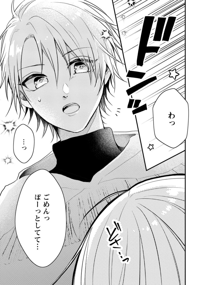 KIWAMETA KUSUSHI HA SEIJO NO MAHO NI MO MAKEMASEN KOSU PA WARUI TO PARTY TSUIHO SARETAKEDO, JIJITSU HA GYAKUDATTA YODESU (MAN - raw - Chapter 33.3 - https://jpdd.ccdd.to/JPDD/kiwametakusushihaseijonomahonimomakemasenkosupawaruitopartytsuihosaretakedojijitsuhagyakudattayodesumanga/333000/3ybxyosaeuj.jpg