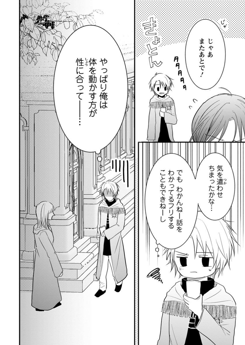 KIWAMETA KUSUSHI HA SEIJO NO MAHO NI MO MAKEMASEN KOSU PA WARUI TO PARTY TSUIHO SARETAKEDO, JIJITSU HA GYAKUDATTA YODESU (MAN - raw - Chapter 33.3 - https://jpdd.ccdd.to/JPDD/kiwametakusushihaseijonomahonimomakemasenkosupawaruitopartytsuihosaretakedojijitsuhagyakudattayodesumanga/333000/dlpplecuyum.jpg