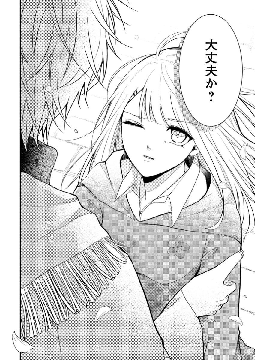 KIWAMETA KUSUSHI HA SEIJO NO MAHO NI MO MAKEMASEN KOSU PA WARUI TO PARTY TSUIHO SARETAKEDO, JIJITSU HA GYAKUDATTA YODESU (MAN - raw - Chapter 33.3 - https://jpdd.ccdd.to/JPDD/kiwametakusushihaseijonomahonimomakemasenkosupawaruitopartytsuihosaretakedojijitsuhagyakudattayodesumanga/333000/o3libiojzw3.jpg