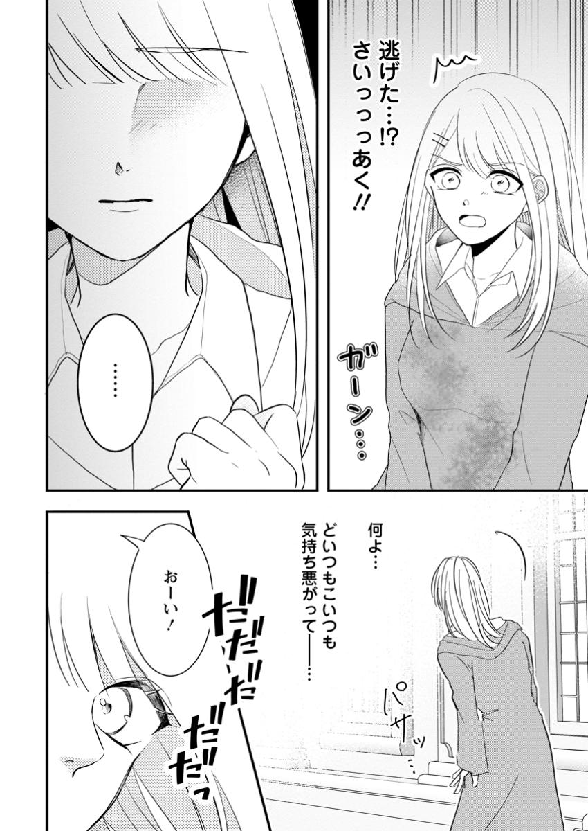 KIWAMETA KUSUSHI HA SEIJO NO MAHO NI MO MAKEMASEN KOSU PA WARUI TO PARTY TSUIHO SARETAKEDO, JIJITSU HA GYAKUDATTA YODESU (MAN - raw - Chapter 34.1 - https://jpdd.ccdd.to/JPDD/kiwametakusushihaseijonomahonimomakemasenkosupawaruitopartytsuihosaretakedojijitsuhagyakudattayodesumanga/341000/1lfzchxcwgg.jpg